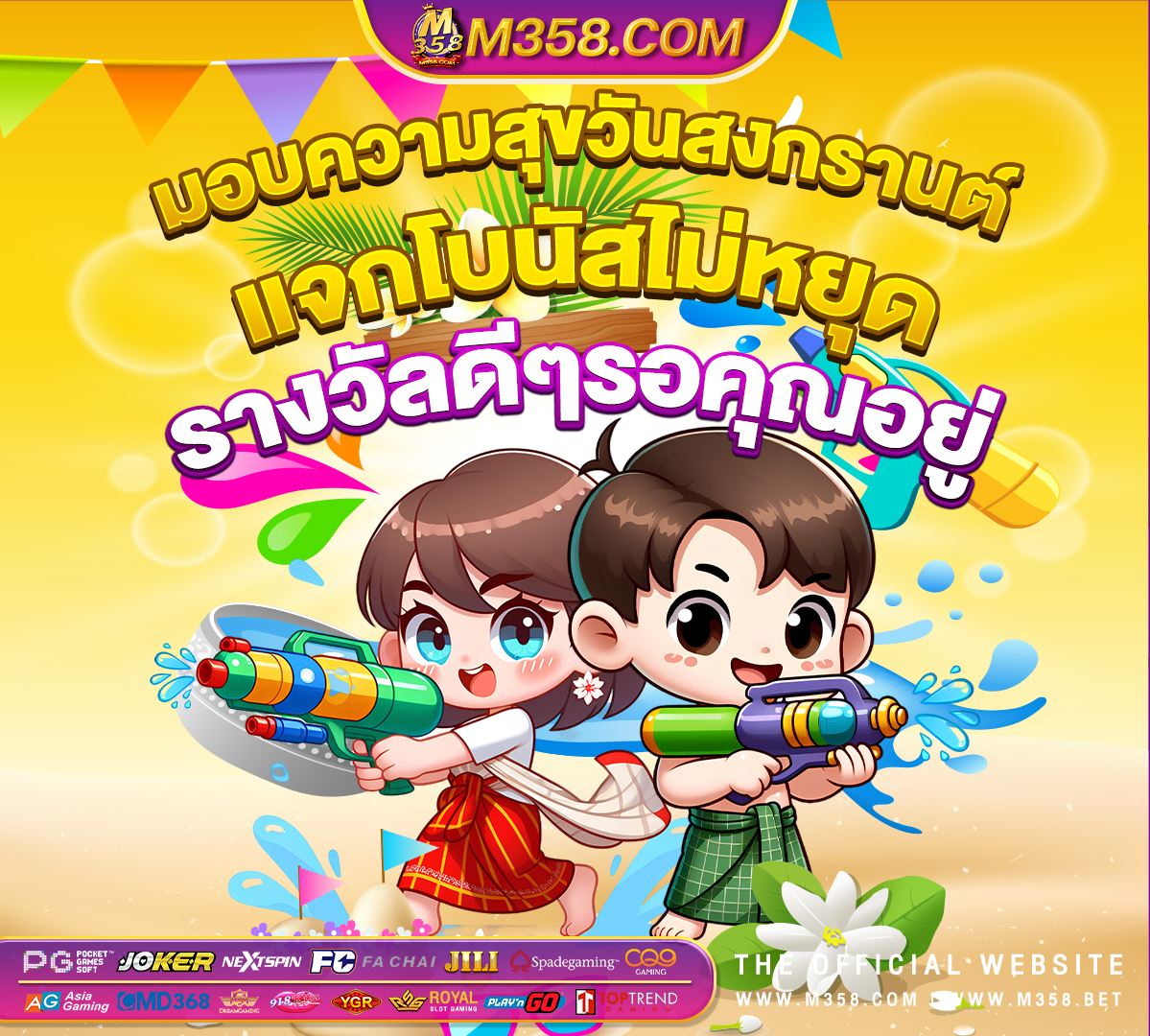 รับ สมัคร pg เล่นสล็อตเว็บตรง pg